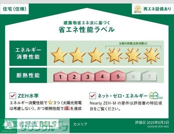 グランカメリアの物件内観写真